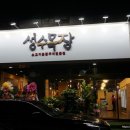 선호목장 이미지