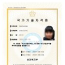 무궁화뷰티직업전문학교