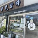 김밥집 - 고양시 덕양구 호국로 830 | 김밥집