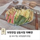 자매전추어탕 이미지