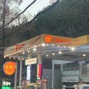 중앙알뜰주유소 이미지