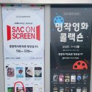 예술의전당 영상화사업<SAC on Screen>늙은 부부 이야기 상영 | 놀러가기 좋은 창원역사민속관 | 예술의전당 영상화사업 SAC ON SCREEN