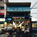 한민건어물