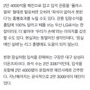 [두산베어스외] 관중 입장 수익 100% 요구하는 구단 밝혀짐 이미지