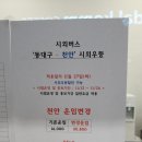 [대구] 신세계 동대구터미널 시간표 수정 사항입니다. (부제: 경북 & 진안고속 계열은 운행 횟수 대폭 축소) 이미지