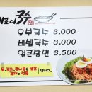 바로이국수