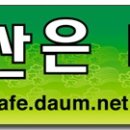 4050 산은 내친구 3월정기산행 및 시산제 (관악산) 이미지