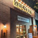 완미족발 정관점 이미지