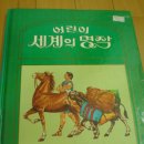 (주)계몽사