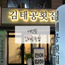 김태공횟집 이미지