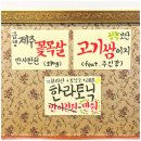유일상회 - 무안군 남악3로82번길 41 | 유일상회