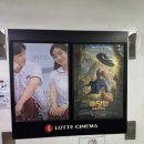 일산영화관 리클라이너 영화관 추천 롯데시네마 라페스타