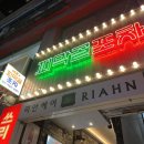 피막골 | 까치산역 술집 세계맥주 피자 막걸리 골뱅이 맛집 피막골포차 내돈내산 후기