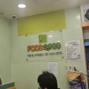 푸드2900 이미지