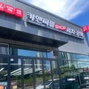 카앤피플 | 남자친구도 대만족한 오송 카앤피플샵 세차 내돈내산 후기:)