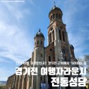 경기전여행자라운지 | [전주여행 가볼만한곳] 무료 물품보관함이 있는 &#39;경기전 여행자라운지&#39;와 아름다운 성당 &#39;전동성당&#39;