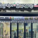 꼬소향꼬마김밥 이미지