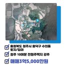 국원공인중개사사무소 이미지