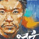 뮤지컬 _ 그날을 기약하며 이미지