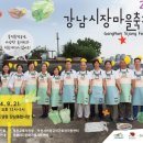 강남시장(5) 이미지