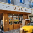 읍천리382모종점 | 린이 레트로 감성에 샌드위치, 샐러드 단골맛집 읍천리382 모종점 다녀왔어요🌮