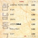 한남동그집 이미지