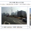 에스케이에덴주유소