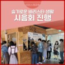 슬기로운 바리스타 이미지