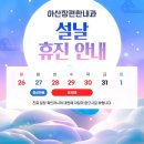 아산장편한내과의원 이미지