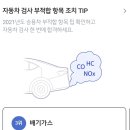 아성자동차서비스 이미지