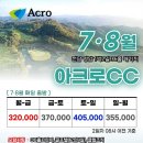 아크로컨트리클럽 이미지