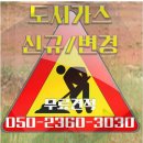 연천도시가스설비