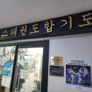 리더스 합기도 네이버블로그