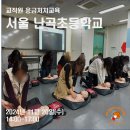 서울난곡초등학교 이미지