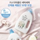 클린세탁 이미지