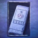 일신상회 | [믿음교육101호]꼬꼬무 진주 승산마을, 이병철과 구인회를 시작으로 굴지의 기업가들을 키운 지수...