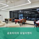 유일이엔티
