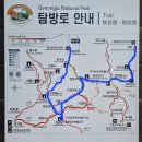 26년 4차 1월22일 (목) 경주 남산 7대보물 탐방 이미지