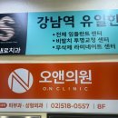 오앤의원 네이버블로그