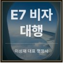 이성재행정사 이미지