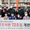 해평누리작은도서관 이미지