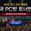레전드피시방