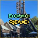 Queen뽑기 | 타이베이 투어, 액티비티 할 거 천지네!!