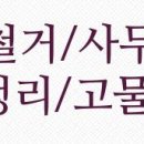 The뉴타운공인중개사사무소 이미지