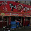 동강네얼큰이 이미지