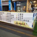전이대박