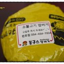 봉구스밥버거 원호점 이미지