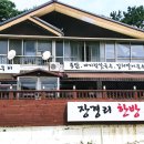 장경리 한방통닭