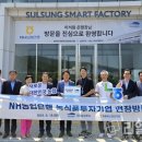 설성농업협동조합 이미지