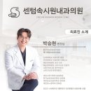 센텀속시원내과의원 이미지